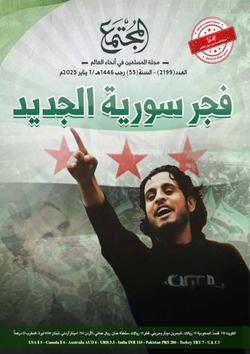 فجر سورية الجديد.. أولويات إعادة الإعمار في سورية